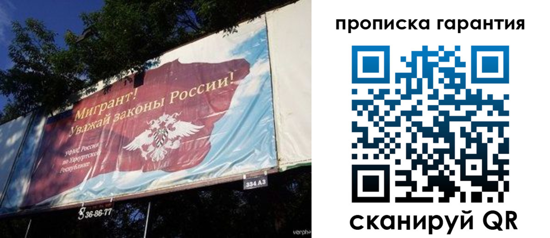 временная регистрация недорого в Березниках