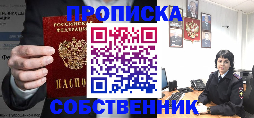 временная регистрация в Березниках